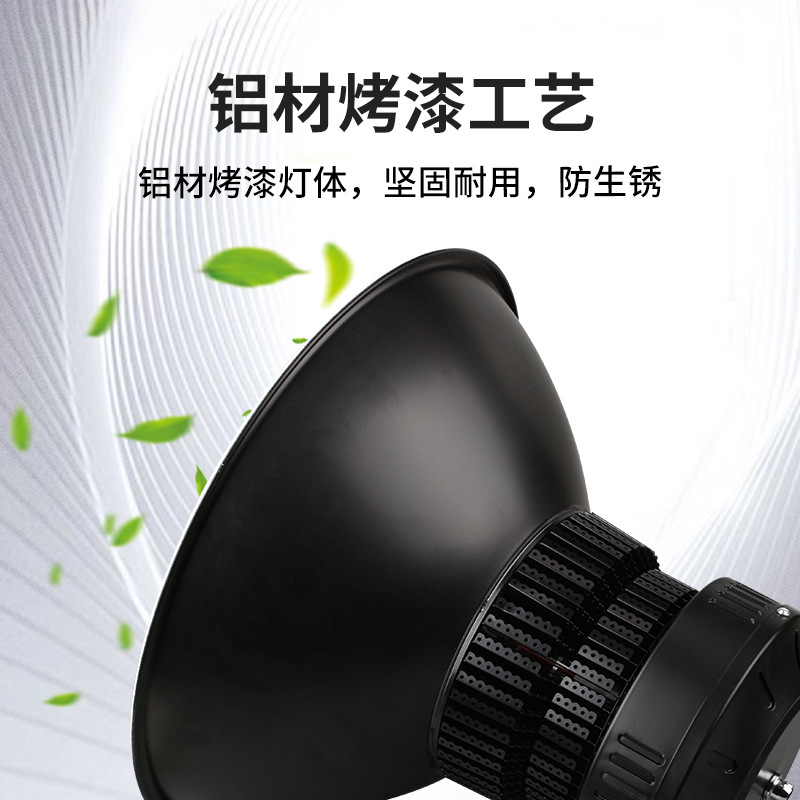 高亮天棚工矿灯工厂车间仓库工业照明高低塔厂房吊灯超亮节能led