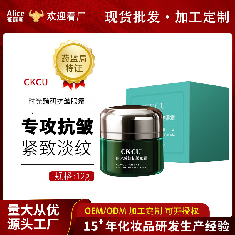 Ckcu Timeless Anti-Wrinkle Eye Cream Hydrating, Moisturizing, Firming, Lightening Eye Circles and Bags, Nourishing and Moisturizing Eye Cream