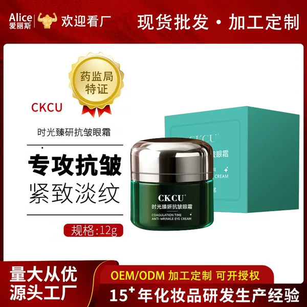 Ckcu Timeless Anti-Wrinkle Eye Cream Hydrating, Moisturizing, Firming, Lightening Eye Circles and Bags, Nourishing and Moisturizing Eye Cream