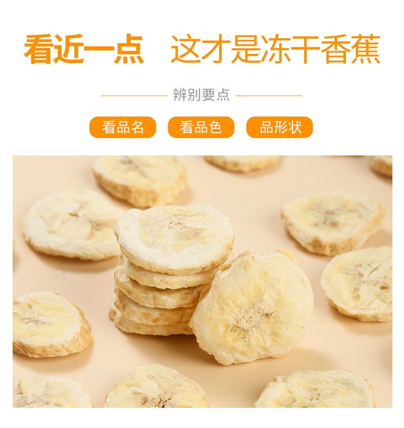 Freeze-Dried Banana Slices (Musa × paradisiaca) — FD Dried Fruit Snack, 500g Bulk quality and texture