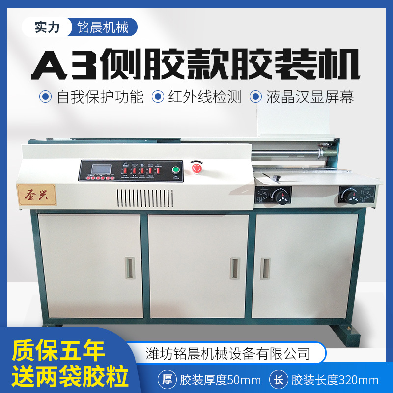 fully automatic intelligence Hot melt adhesive install equipment A3 Glue install equipment Graphic book Biding document paper Binding Machine