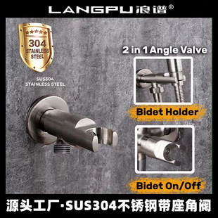 304 stainless steel toilet companion spray gun with seat with fork seat socket angle valve multifunctional angle valve water stop valve factory
