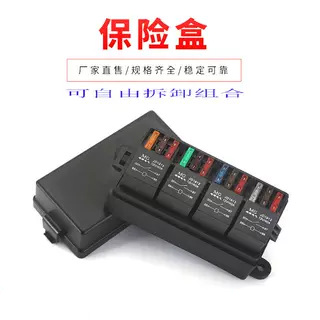 汽车越野车射灯长条灯电动座椅线路改装电磁继电器控制8路保险盒