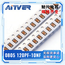 0805�NƬ�����ϵ�� ��ֵ���� 120PF-10NF ȫҎ����x