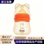 定制新生儿标准90ml奶瓶