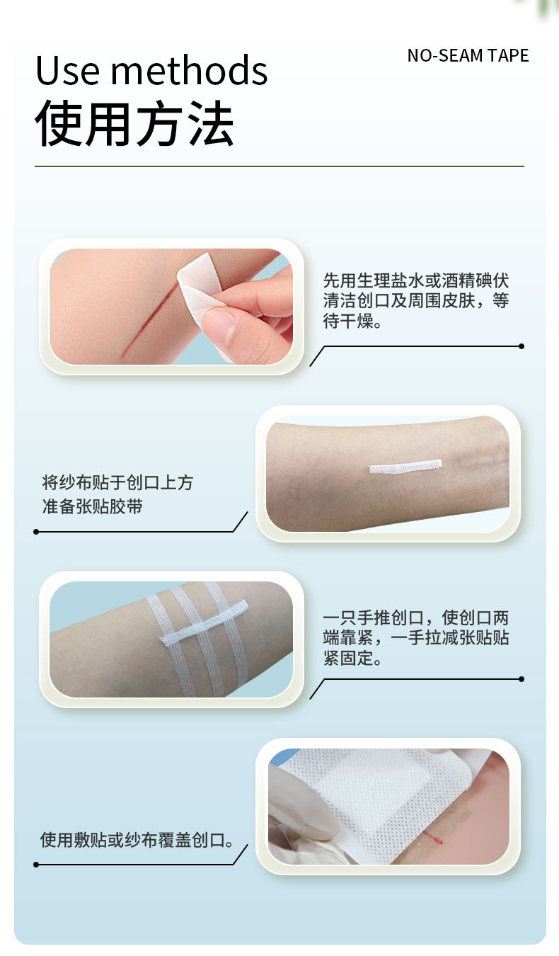 英文免缝胶带25.08_08