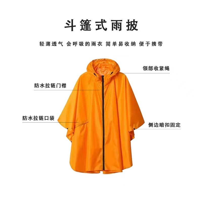 工場直接マントレインコートスリーインワン暴風雨ポータブルマント大人のワンピースレインコートカスタマイズ可能な卸売|undefined