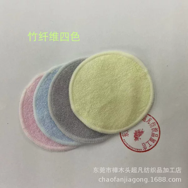 Bamboo Fiber Terry Cotton Makeup Remover Pads, Four-Color Mixed Pack, 8cm Round Cleansing Bamboo Fiber Makeup Remover Pads