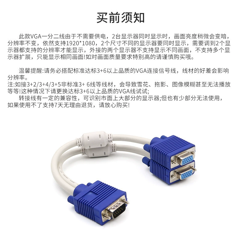 VGA один пункт и две -линии 0.3 метра VGA3+6 видеокабель для дисплея, один разворот к двум материнским видеомашинам, передача данных