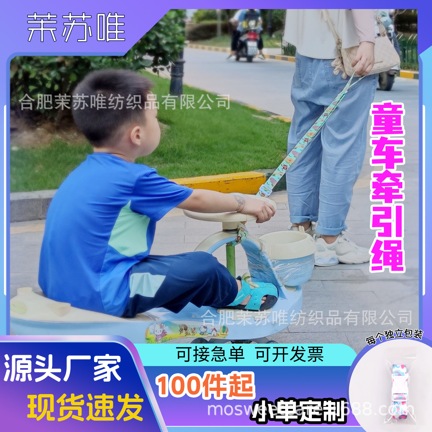 Multifunctional Children's Twister Traction Rope Anti-lost Strap Baby Book Backpack Scooter Drawstring Strap