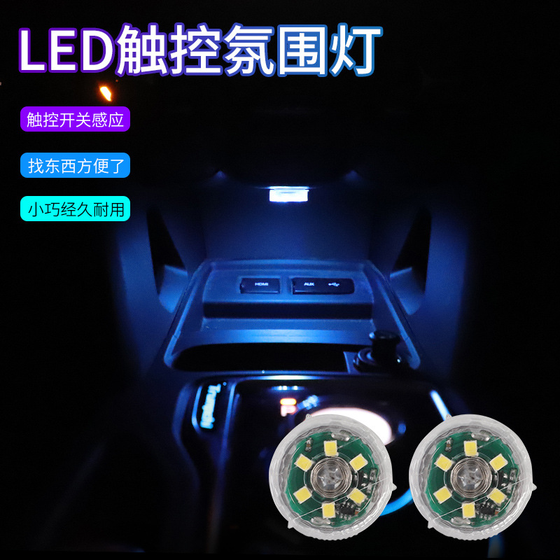 Luz de lectura del coche LED luz interior iluminación lámpara faro delantero y trasero fila coche Techo Luz tronco Techo Luz