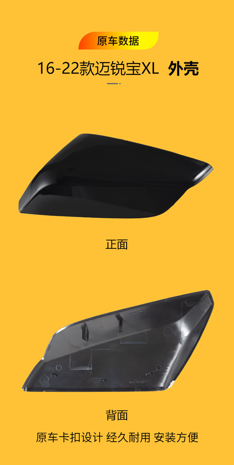 Suitable for 16-22 Chevrolet Malibu XL Rearview Mirror Housing Reversing Mirror Housing Reflector Cover with Paint