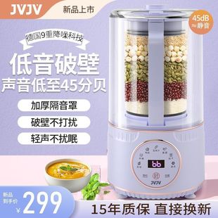 German wall-breaking machine household full-automatic light-tone multifunctional non-boiling soybean milk machine juice filter-free 2024 new