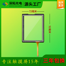 3.8寸电阻触摸屏迅宝Symbol MC90904线电阻屏数据采集器PDA触摸屏