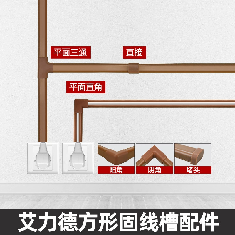 ПВХ небольшой размер квадратный слот угловой фитинги тройник прямой белый коричневый Домашний офис соединение под прямым углом Мужской слот