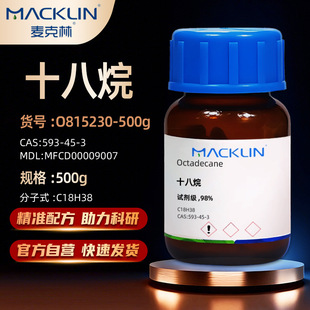������Macklin ��ʮ���� AR������98% GC 99% CAS̖: 593-45-3