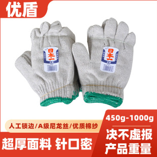 Non-slip wear-resistant construction site labor work nylon cotton yarn hardware repair household protective gloves labor protection gloves wholesale