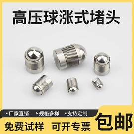 接头;液压接头;其他液压元件