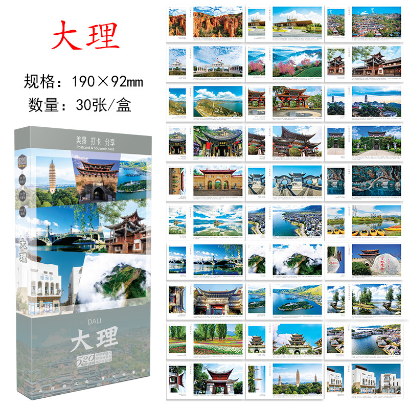 โปสการ์ดดาลี: ทิวทัศน์สวยงามและ 30 จุดที่ต้องไป (ชุดกล่อง)