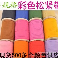 彩色走马带橡筋松紧带钩编3MM 6MM 9MM口罩绳口罩彩色松紧带