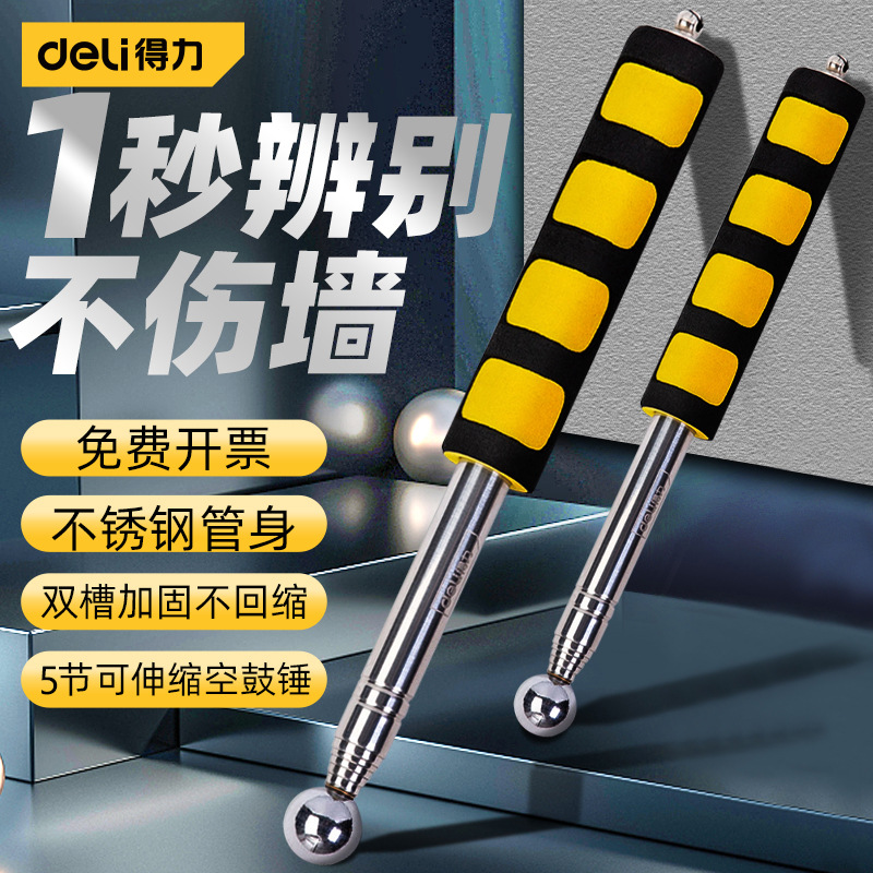 Deli DL452002 hollow hammer for home inspection, teacher's cane, meeting stick, tapping tiles to detect hollow sounds.