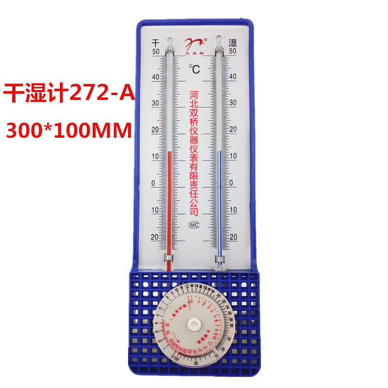 허베이 SHUANGQIAO 사이크로 미터 272-A 온실 심기 모종 건조하고 젖은 온도 미터 온도계 매달려 건조하고 젖은 공