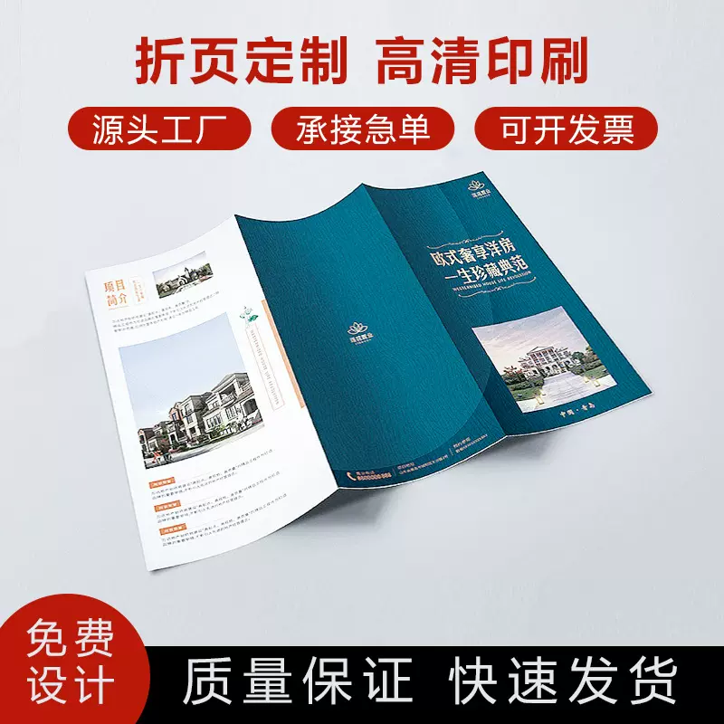 定制产品说明书印刷宣传三折页宣传画册印刷设计彩色黑白说明书定