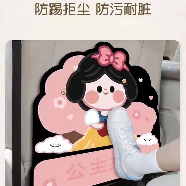 Cartoon anti-kick pad car anti-kick pad universal rear seat back anti-dirty protective pad car rear seat protective pad