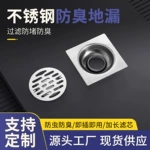 家用不锈钢地漏方型地漏浴室地漏厕所地漏卫生间防异味地漏批发