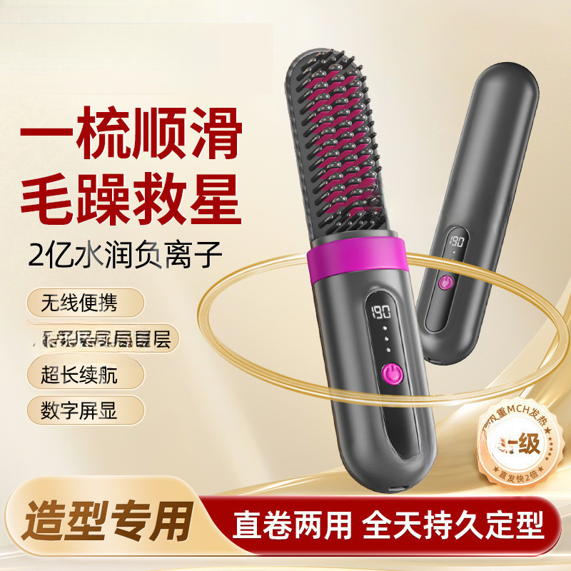 Wireless harmless small handheld curly brush