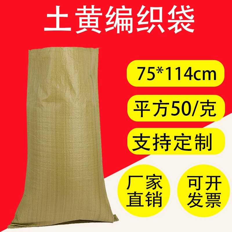 Земляно-желтая тканая сумка 75*114cm змеиная кожаная сумка логистика экспресс-сумка корма одежда мешок оптом