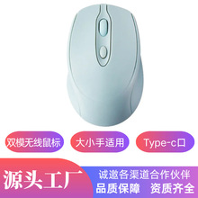 双模无线鼠标2.4g蓝牙手机电脑ipad华为适用可充电款滑鼠