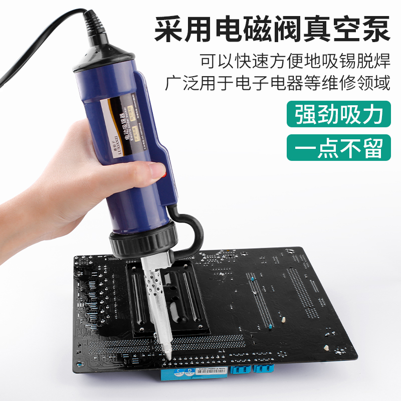 j8拆除锡真空泵电动吸锡器自动吸锡枪溶锡电热拆焊工具电烙g3