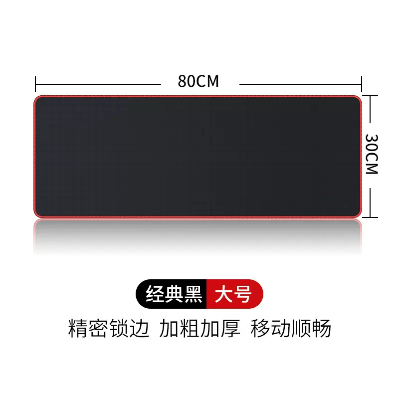 대형 [검은색 바탕에 빨간색 가장자리] 30cm*80cm