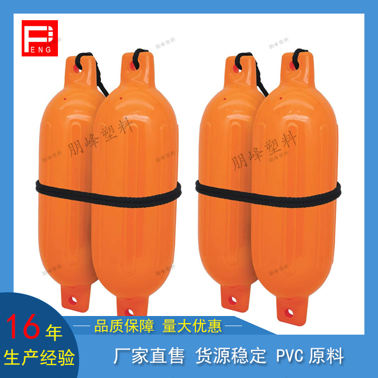 紫外线防护充气PVC游艇护舷船用G系列靠球带打气筒厂家直售靠球