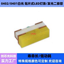 LED�NƬ����0402����ן�0401����׹�0402����׹�0402�����ɫ