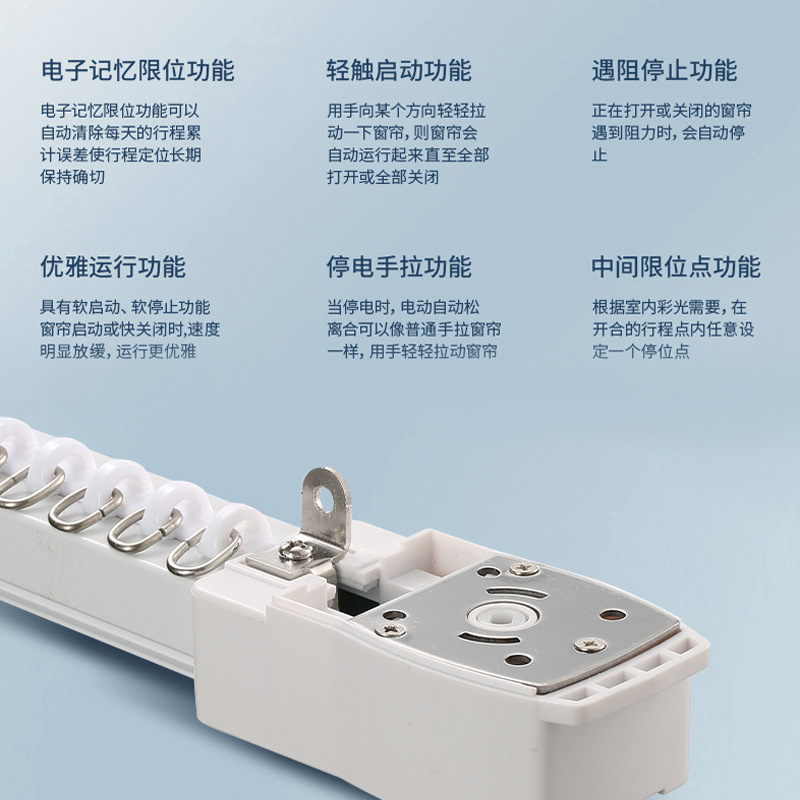 1.5mm Thick Jalis Electric Track Smart Open and Close Curtain Track Square Track Curtain Track Curtain Accessories