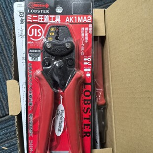 LOBSTER Japanese Original genuine goods Shrimp Brand AK1MA2 Wire Presspers Leave One to Ten