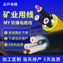 �V�|MY0.38/0.66kv4-240ƽ�����˷�����ȼ�V���Ƅ�����ܛ��|��