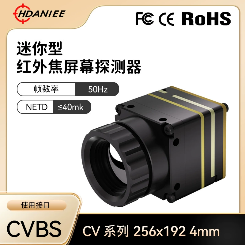 Handani 256*192 инфракрасный тепловизионный модуль HD камера CVBS интерфейс тепловизор для дронов