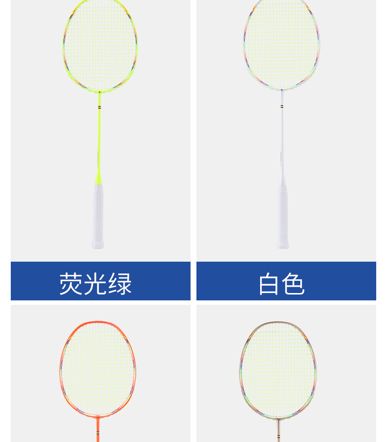 羽毛球拍_14