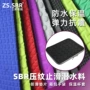 止滑压纹三防sbr潜水料
