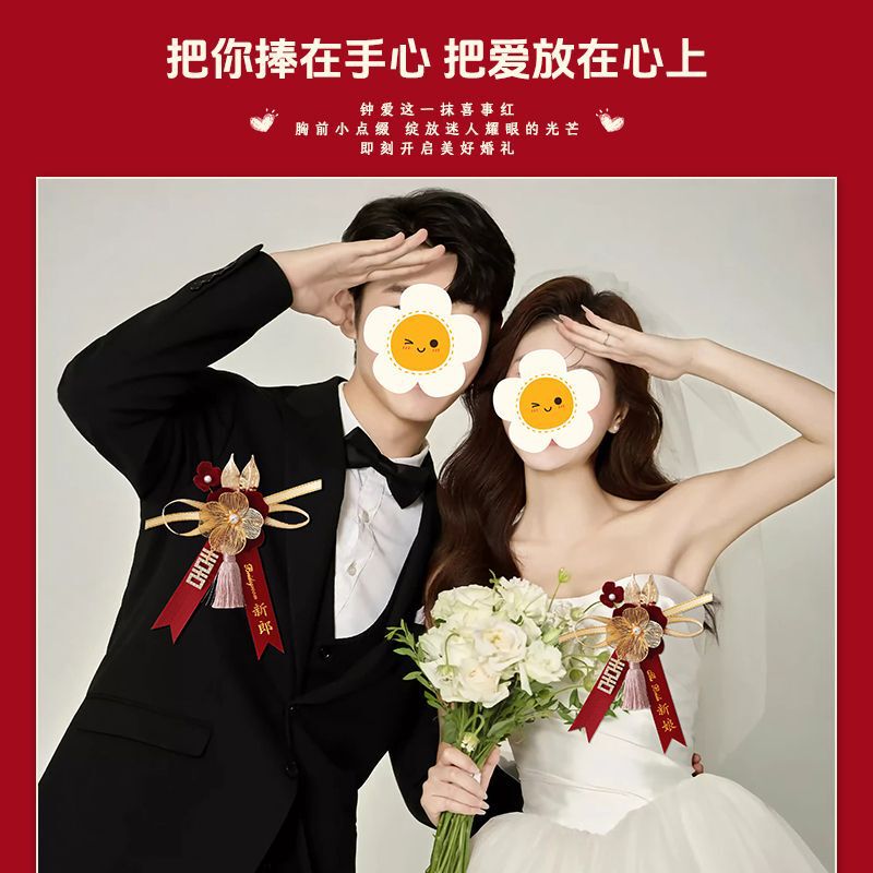 新郎新婦の結婚胸花家族の両親の襟花セット結婚式のブローチ|undefined