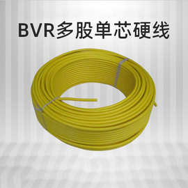 厂家直销BVR4平方绝缘导线家用电线接地红黑双色多股纯铜光伏软线