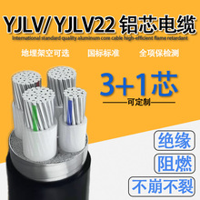 YJLV電力電纜3/4/5芯國標25平方鋁芯纜線交聯聚乙烯絕緣低壓電纜