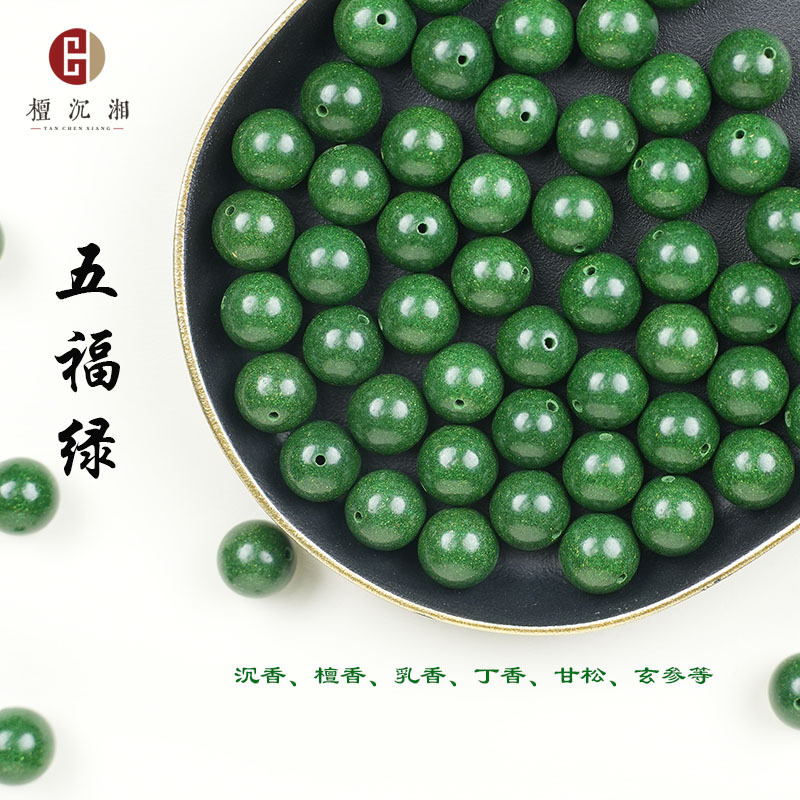 合香珠散珠天然香材中药手工制作合香珠佛珠中药手串工厂批发|undefined