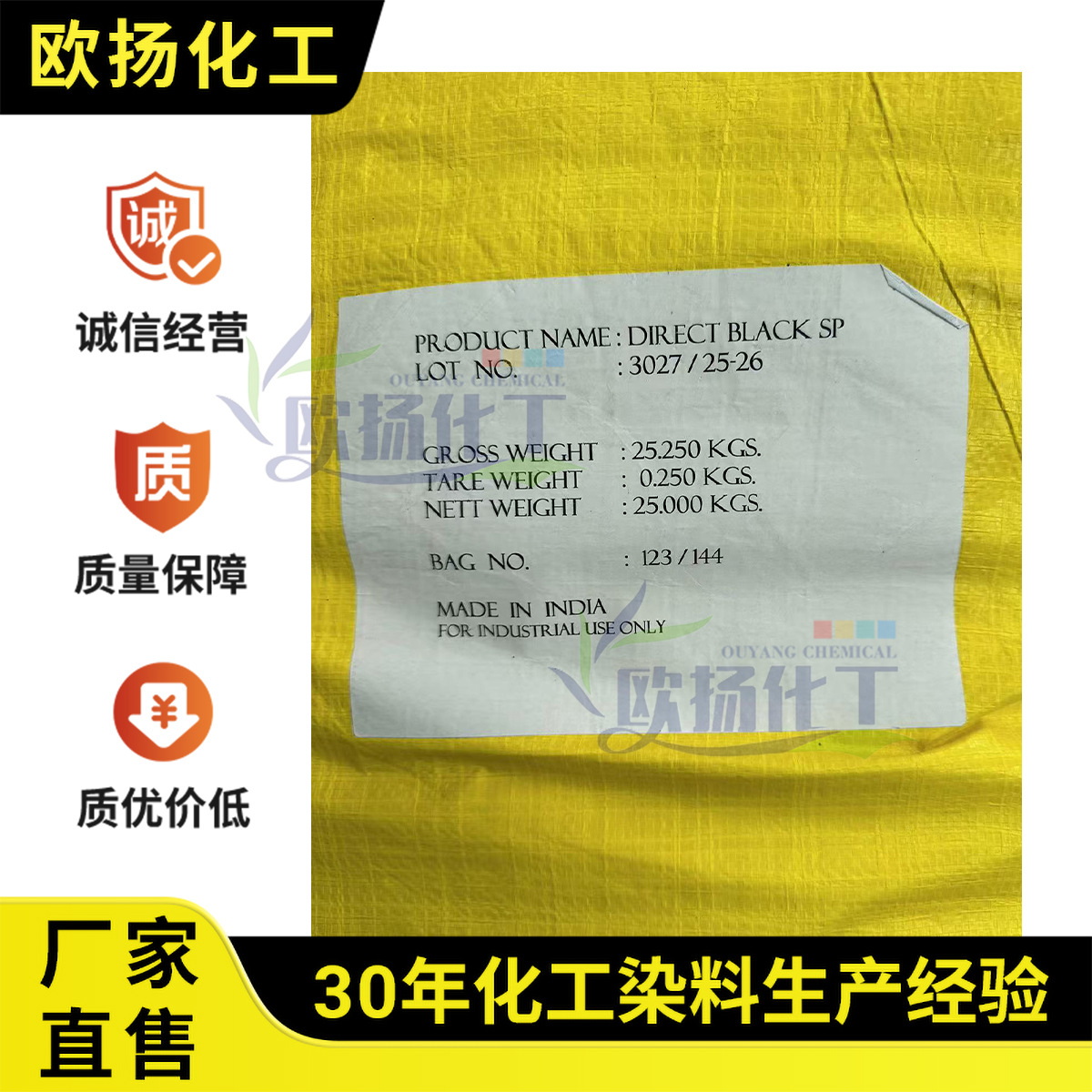 现货供应墨水级染料直接染料直接黑SP可用于墨水喷墨少盐价格优惠