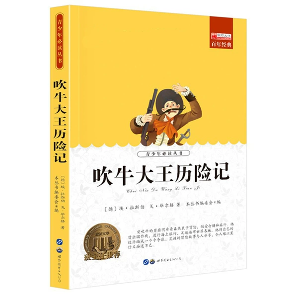 Blogen King Adventure