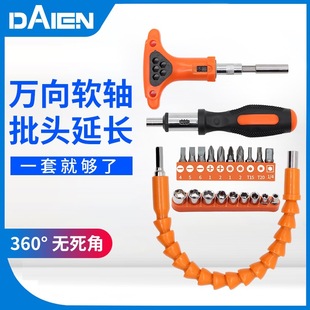 Universal flexible shaft drill bit turning connection extension rod electric screwdriver bit extension rod multi-function hose