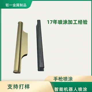 东莞工厂五金配件表面喷漆加工烤漆处理电镀代工定制智能加工